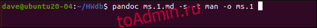 После того, как вы заполнили свою справочную страницу, вам нужно создать ее окончательную версию, а затем установить ее в своей системе.  Следующая команда указывает pandoc создать страницу руководства с именем «ms.1»: