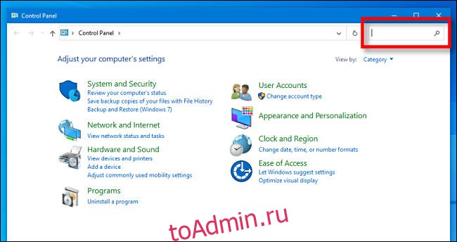 Найдите панель поиска панели управления Windows 10.