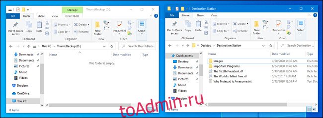 В Windows 10 два окна проводника открываются бок о бок.