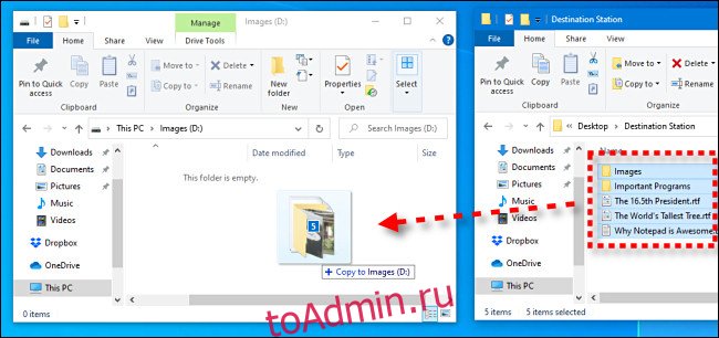 Щелкните и перетащите файлы из одного окна в окно USB-накопителя в проводнике Windows 10.