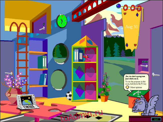 Спальня в детстве Джо и личный гид горгульи в Microsoft Боб. 