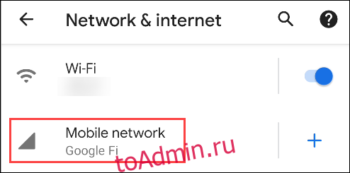 использование данных мобильной сети Android