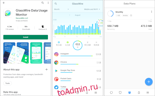 glasswire для android
