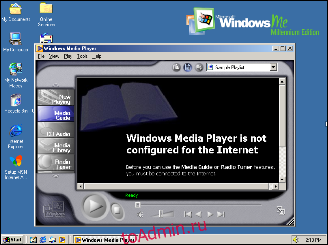Проигрыватель Windows Media 7 в Windows Me.