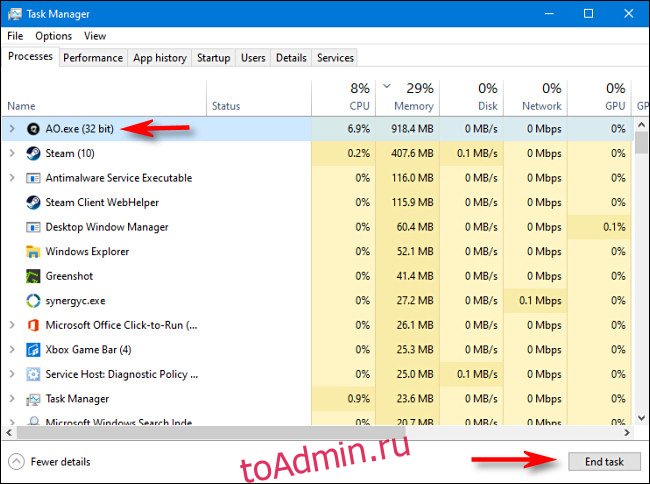 Чтобы убить процесс в диспетчере задач для Windows 10, выберите процесс из списка и нажмите 