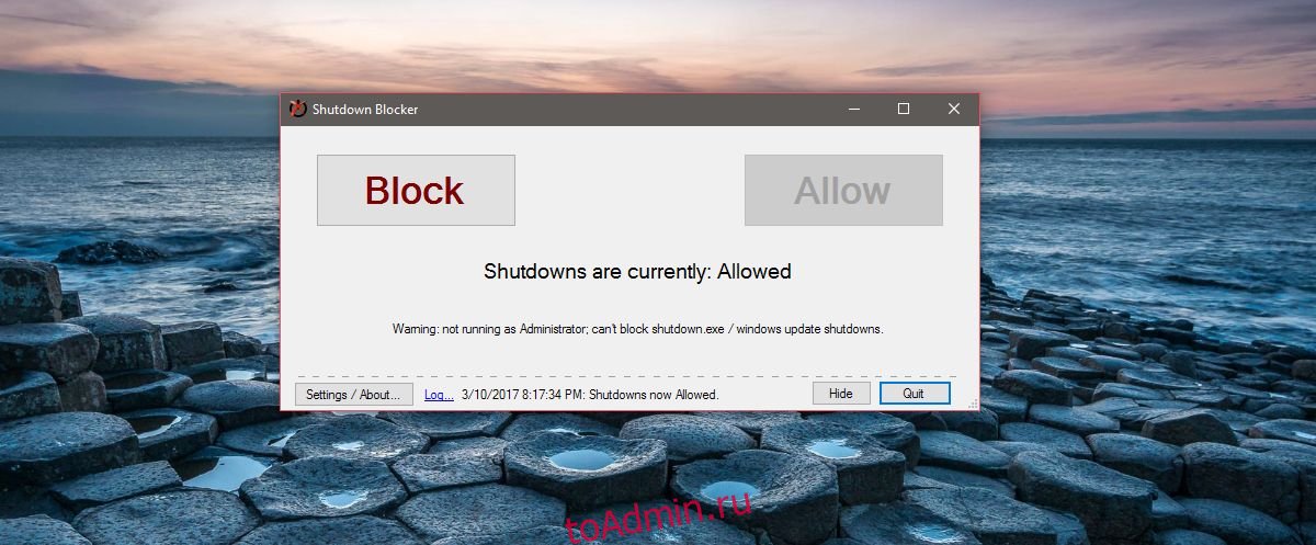 Кнопка закрыть Windows 10. Shut down. Windows shutdown log. Windows shut up.