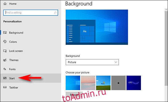 В настройках Windows 10 нажмите 