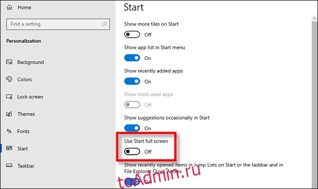 В настройках Windows 10 щелкните значок 