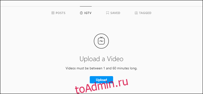Instagram TV Upload Desktop Интернет
