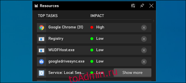 Панель ресурсов на игровой панели Windows 10