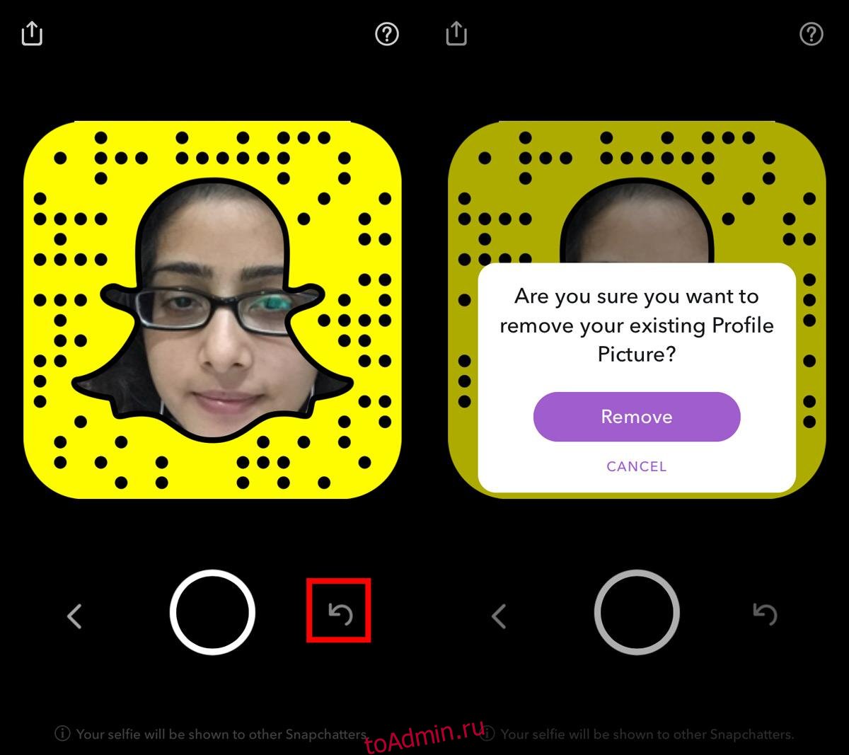 Как удалить фото из снэпчата