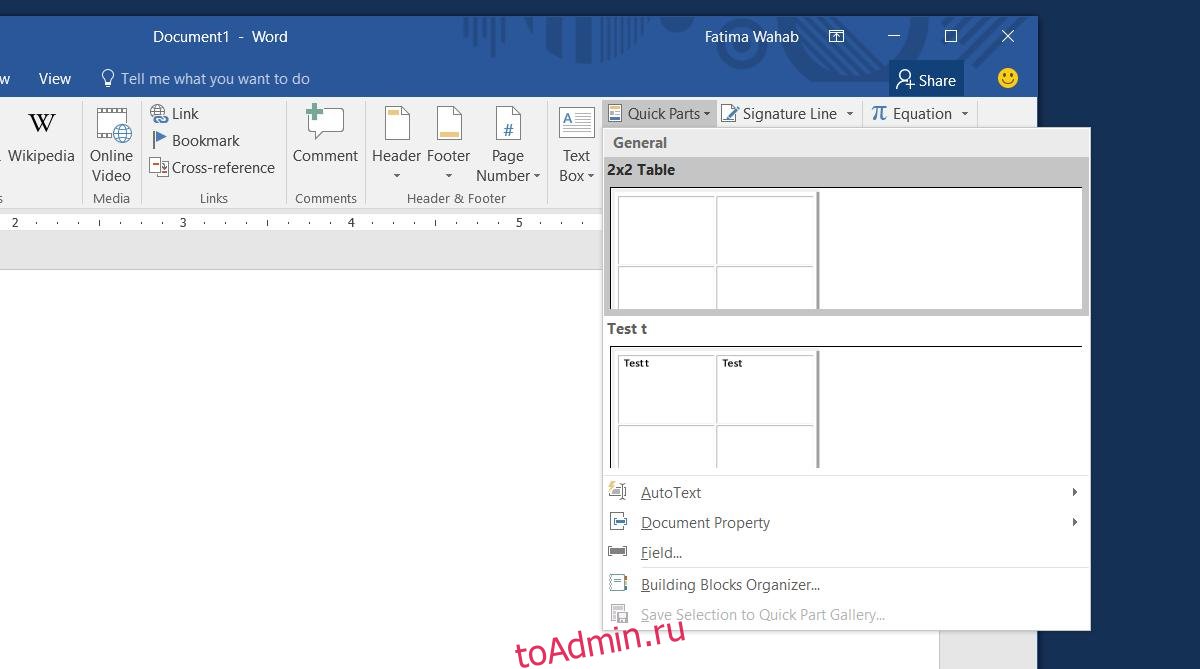 Оне ворд. Экран дисплея МС ворд. Quick Parts (экспресс блоки) v MS Word 2010. Quick Parts Word. Подложка Microsoft Office.