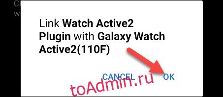 Как подключить часы Самсунг галакси на телефон?. Часы Samsung Galaxy Watch 4 не подсоединяются к телефону Android