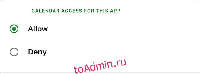 Приложения На Андроид Доступ К Фото