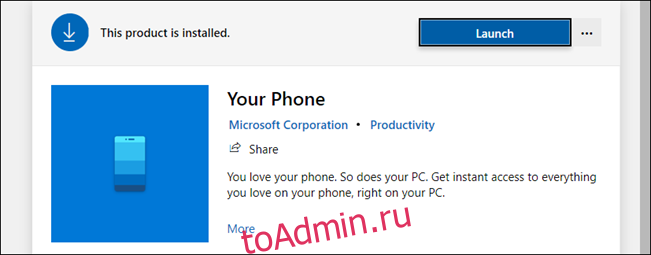 ваш телефон в магазине Microsoft