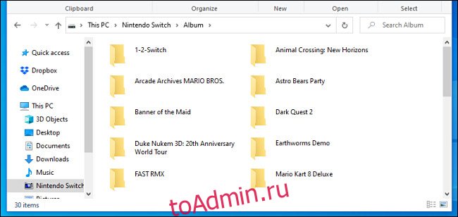 Список скриншотов Nintendo Switch и папок с видео на ПК с Windows через USB-кабель.