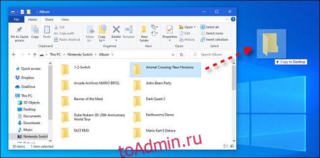 Чтобы скопировать изображения с коммутатора на компьютер, перетащите файлы или папки.