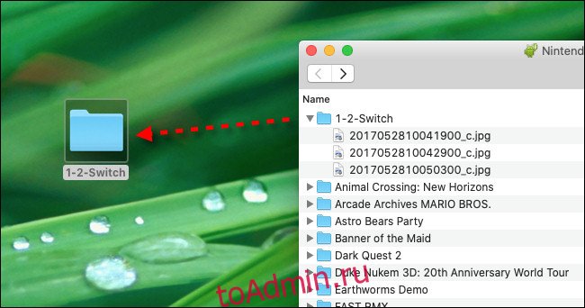 Перетащите файлы снимков экрана Nintendo Switch из Android File Transfer на рабочий стол Mac.