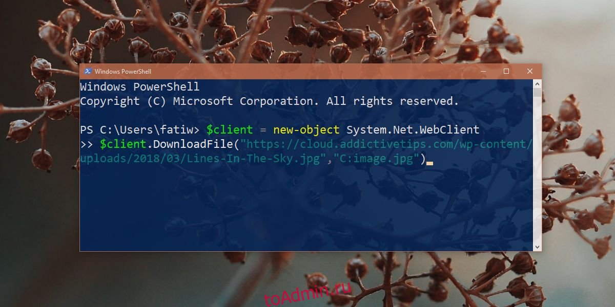 Windows powershell download. POWERSHELL download. POWERSHELL Windows 10.