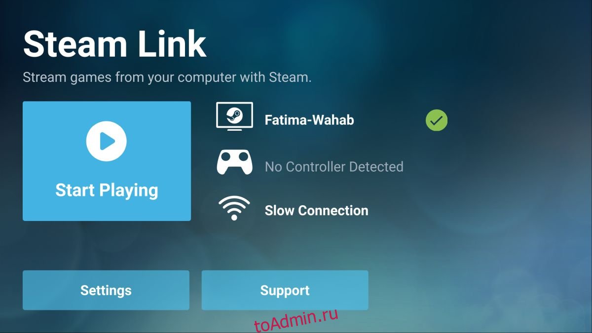 как использовать steam link фото 7