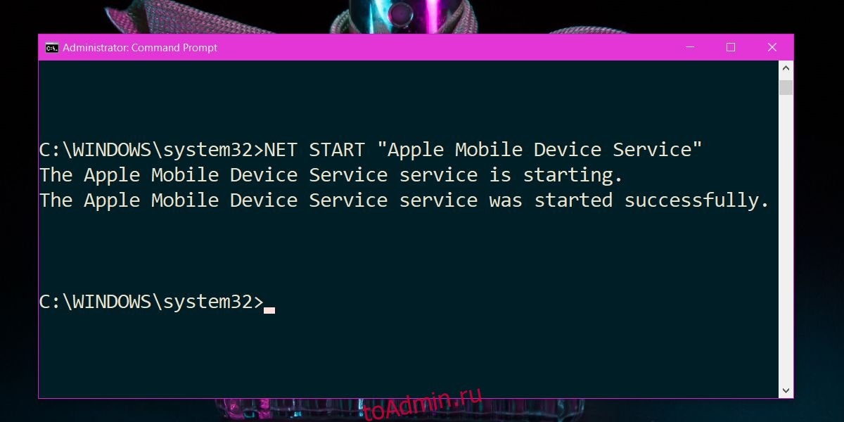 Was started successfully. Apple mobile device service. Net start. Startnet перевод. I2c restart.