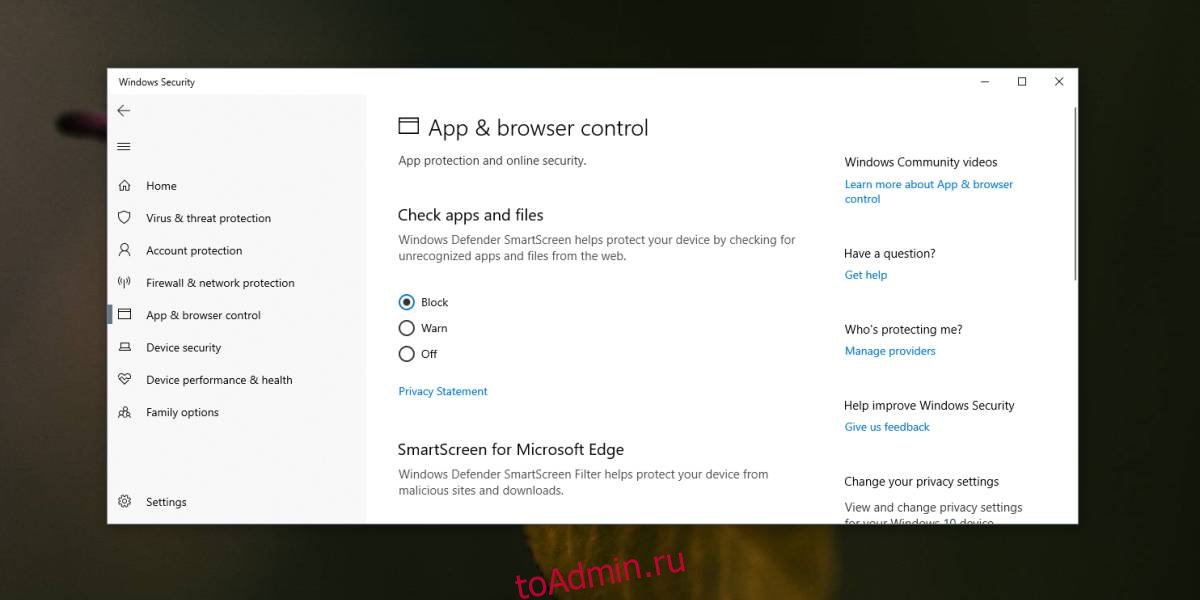 Browser control. Не запускается Microsoft Edge на Windows 10.