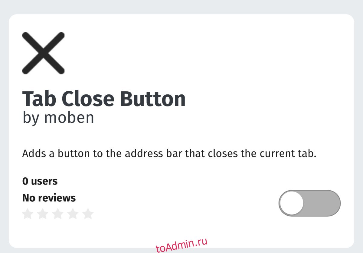 Закрытое добавить. Tab button.