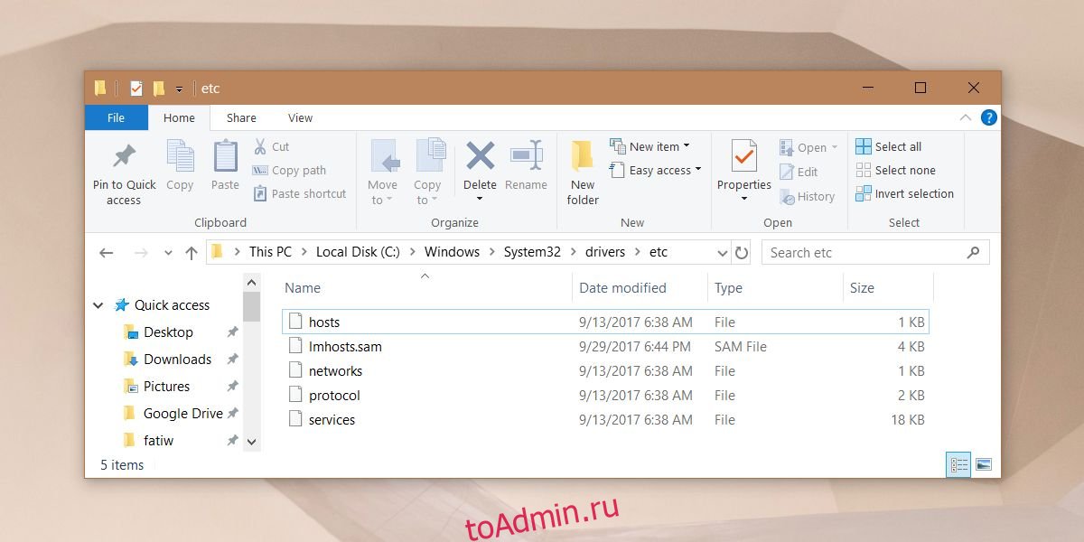 Ломаный файл. Файл hosts Windows 10. Host file Windows 10. Где файл хостс в виндовс 10. Как найти файл hosts в Windows 10 на компьютере.