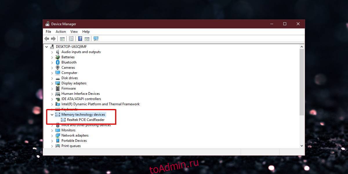 How to find the card reader in Device Manager on