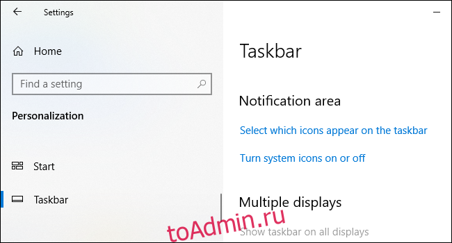 Параметры области уведомлений на экране настроек панели задач Windows 10.
