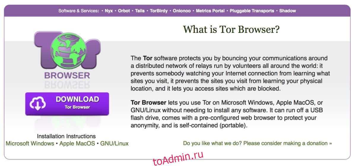 скачать tor browser портативный