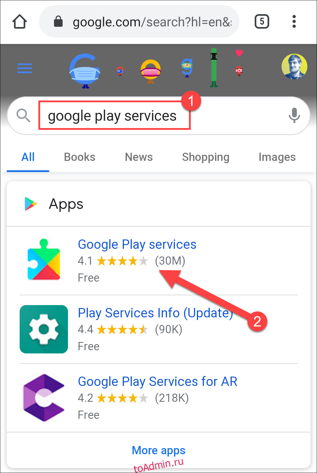 поиск сервисов google play