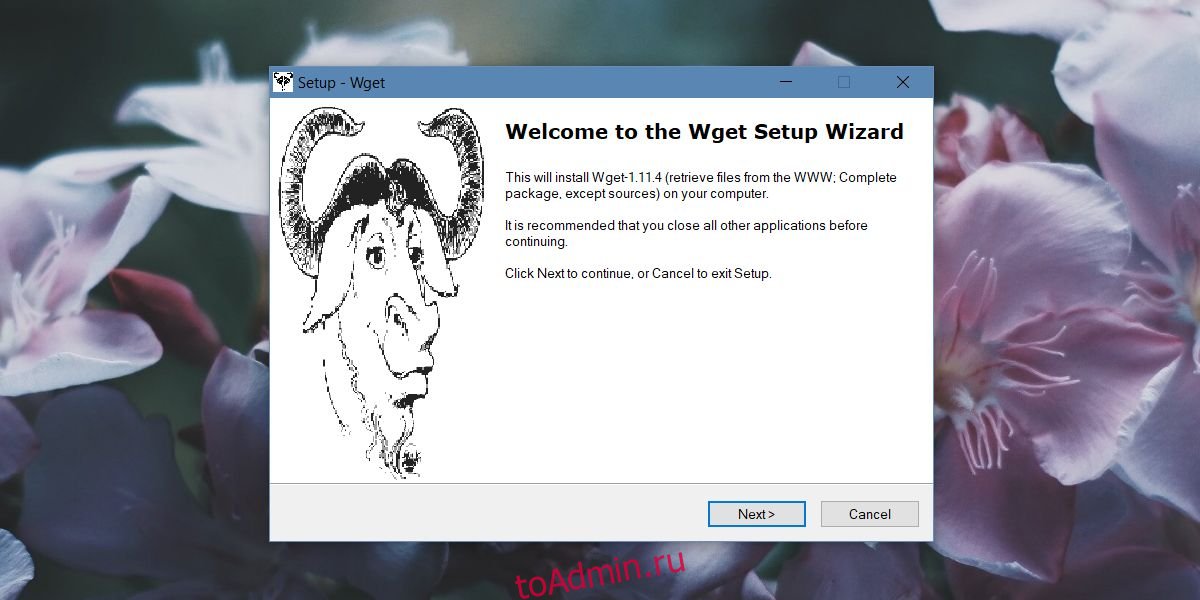 Как установить wget на windows 10