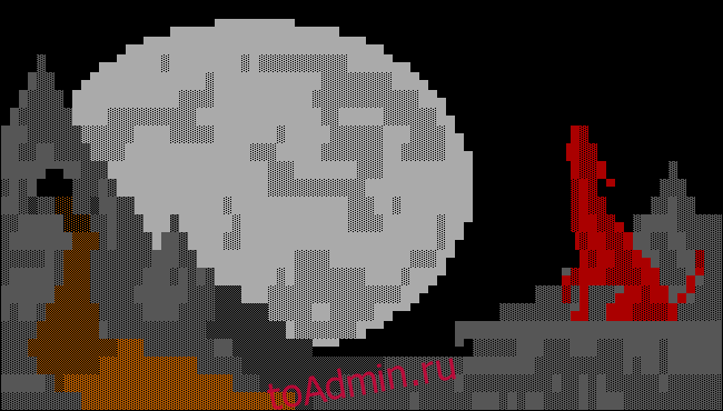 Рисунок ANSI из пещеры BBS, изображающий рыжего волка, воющего на луну.