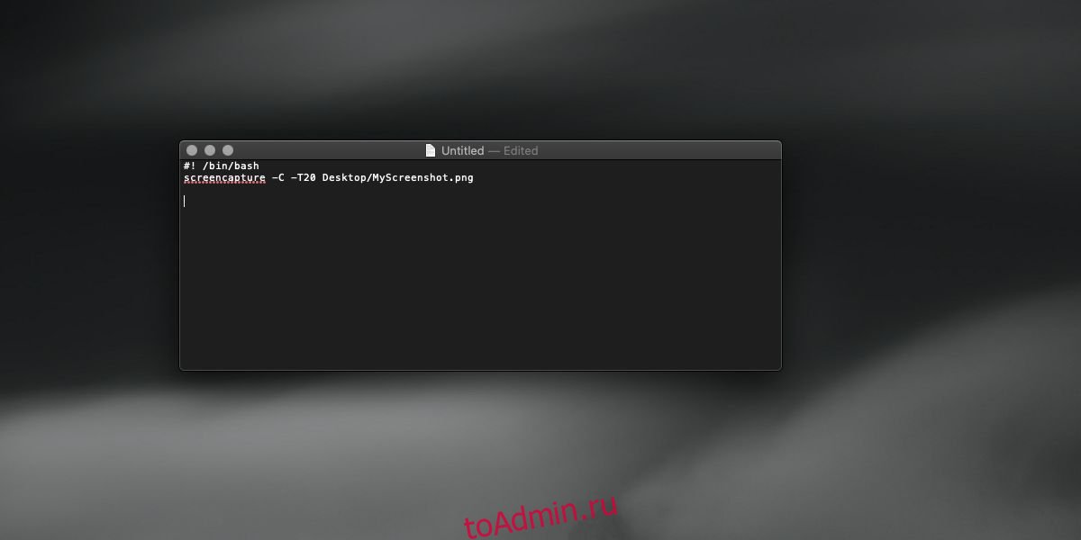 Mac os Terminal Commands. Выйти из папки терминал команда. Как вести пароль в терминале Mac os.