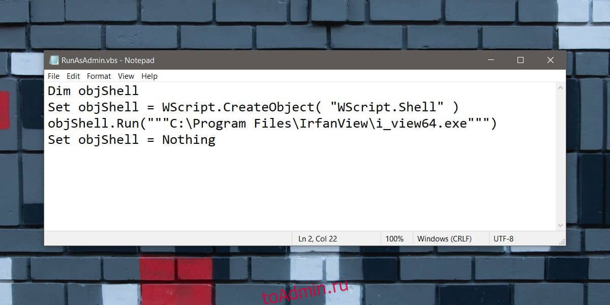 Windows 10 Run script. Do Set t CREATEOBJECT wscript.Shell. Wscript.