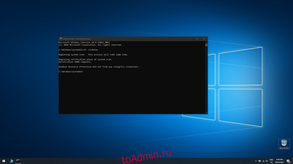 Проверить системные файлы windows 10