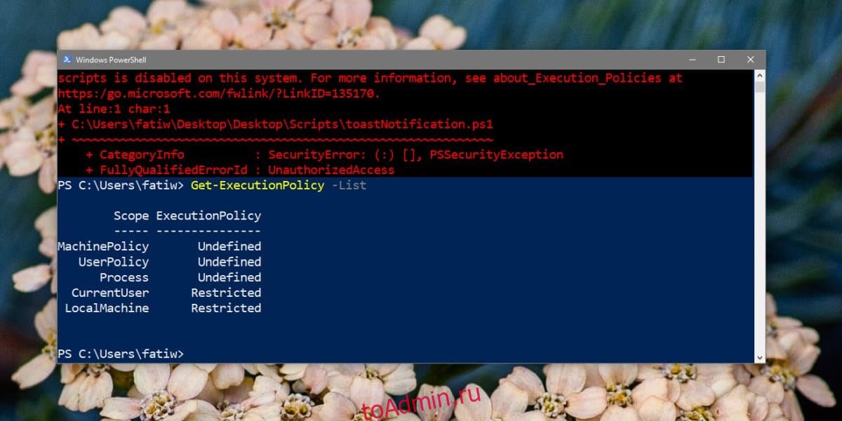 Running в POWERSHELL. Script Runner POWERSHELL. Как удалить Windows POWERSHELL В Windows 10. Роза в POWERSHELL.