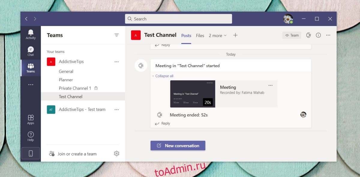 Место записи Microsoft Teams