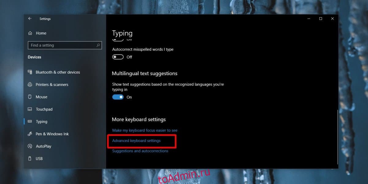 Windows 10 сочетание клавиш язык. Change Keyboard shortcuts in Windows 10.