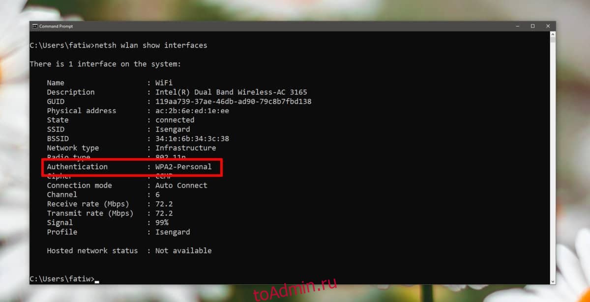 Netsh wlan. Netsh WLAN show interface. Netsh WLAN show WIFI. В этой сети WIFI применяется устаревший стандарт безопасности в Windows 10. Show interfaces.