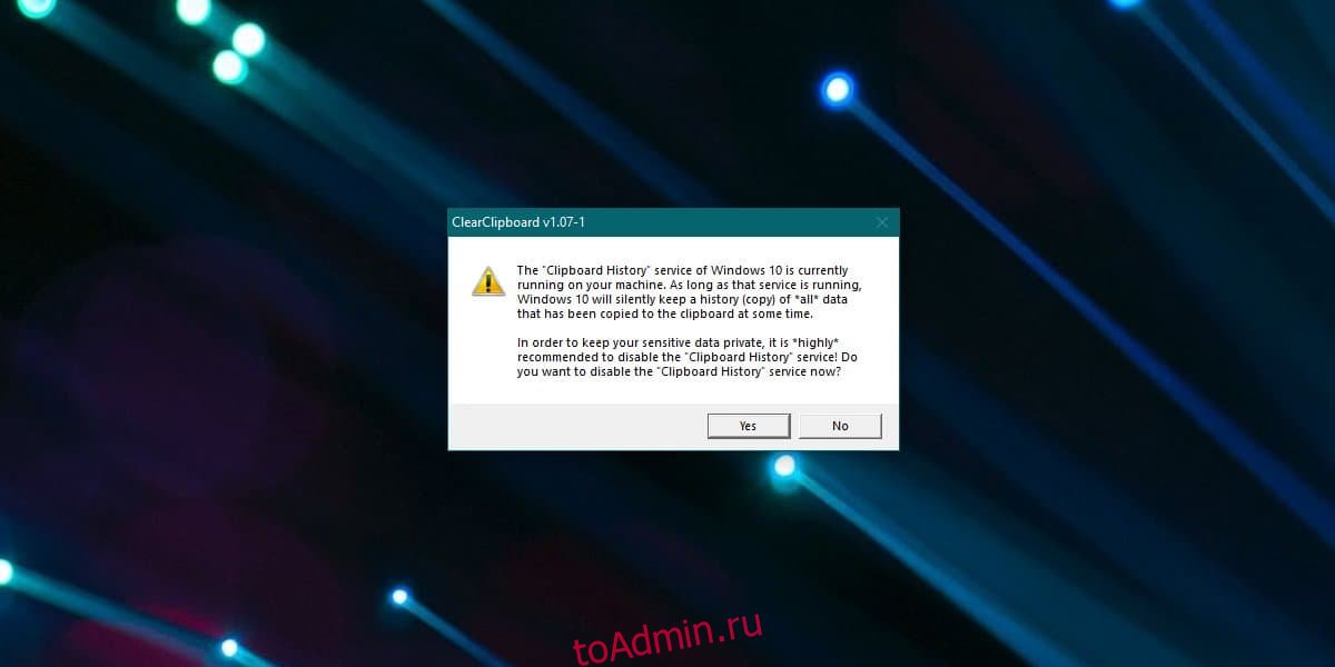 Буфер windows 10