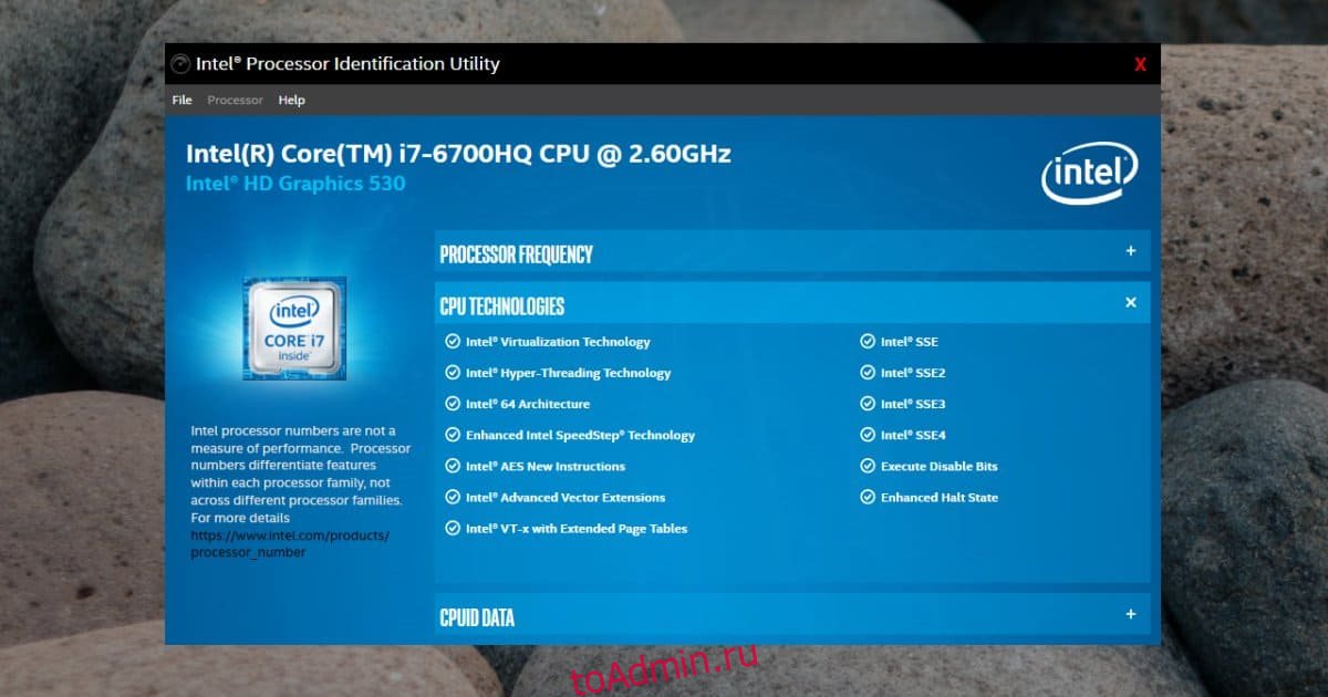 Процессоры для windows 11. Intel® Processor identification Utility. Какой процессор поддерживает виртуализацию узнать. Как узнать поддерживает ли процессор 4k. Intel (r) поддерживает ли виртуализацию.