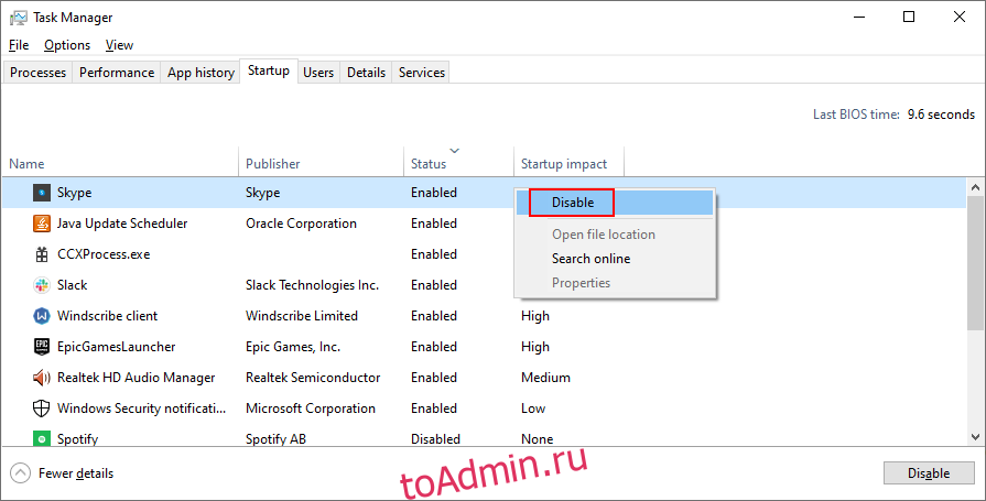 Windows 10 показывает, как отключить процессы запуска