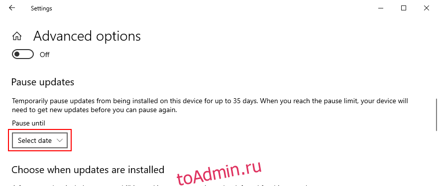 Windows 10 показывает, как приостановить обновления Windows