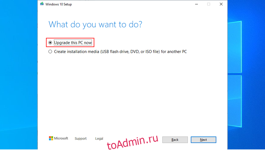 Media Creation Tool показывает, как обновить ваш компьютер