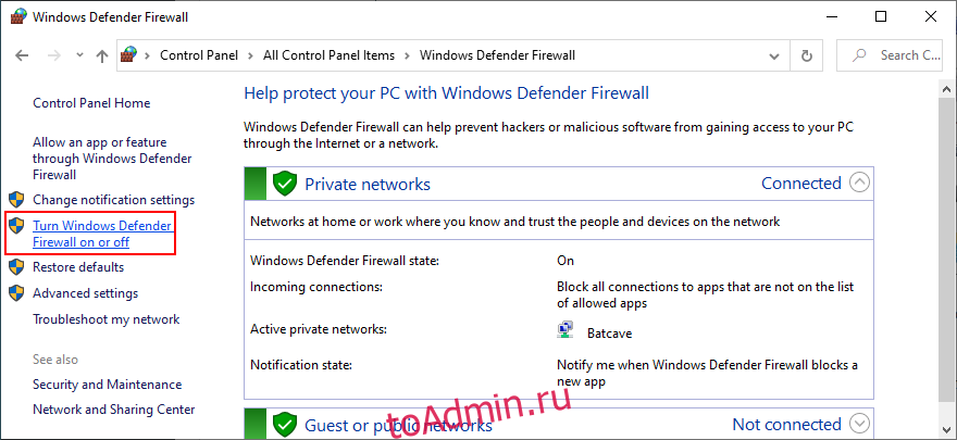Панель управления показывает, как включить или выключить брандмауэр Защитника Windows