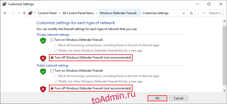 Панель управления показывает, как отключить брандмауэр Защитника Windows