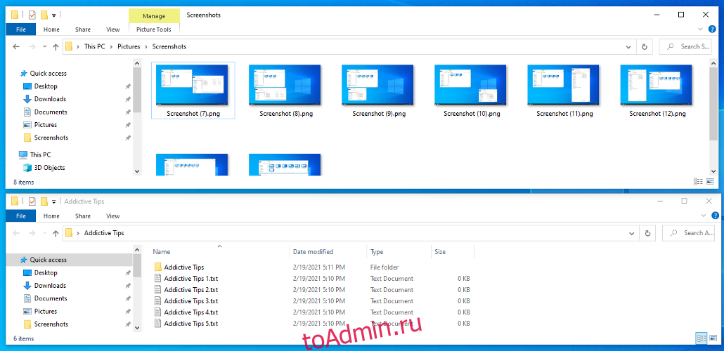 Windows 10 показывает подпапку «Снимки экрана» в папке «Изображения».