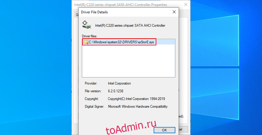 Windows 10 показывает, как установить файл драйвера iaSorE.sys для драйвера контроллера SATA AHCI.